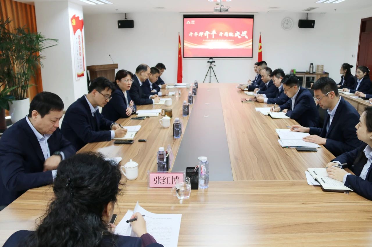 市財(cái)金集團(tuán)召開2024年第一次經(jīng)營(yíng)分析會(huì)暨精細(xì)化管理工作部署會(huì)